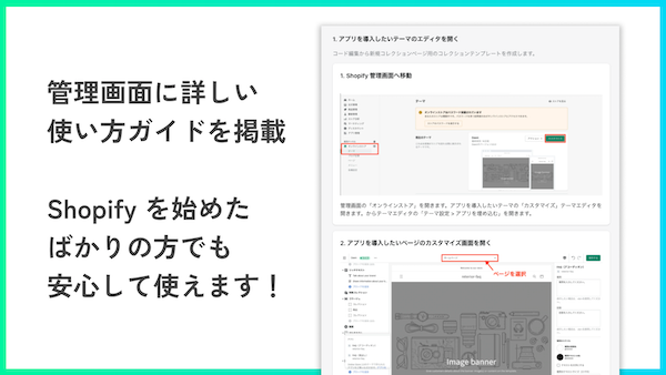 管理画面に詳しい使い方ガイドを掲載しています。もし、わからない点があれば日本語のサポートデスクにすぐにお問い合わせください。