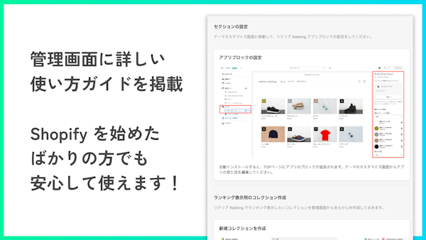 管理画面に詳しい使い方ガイドを掲載しています。もし、わからない点があれば日本語のサポートデスクにすぐにお問い合わせください。